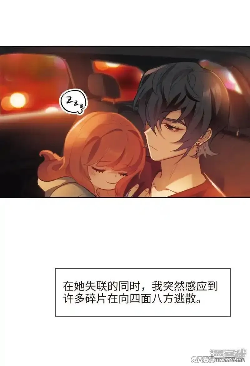 地狱告白诗,第109话 答案3,第25张