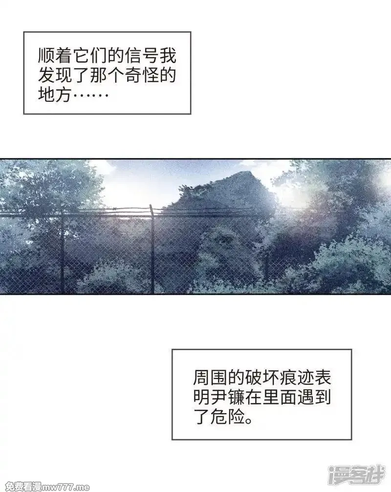 地狱告白诗,第109话 答案3,第26张