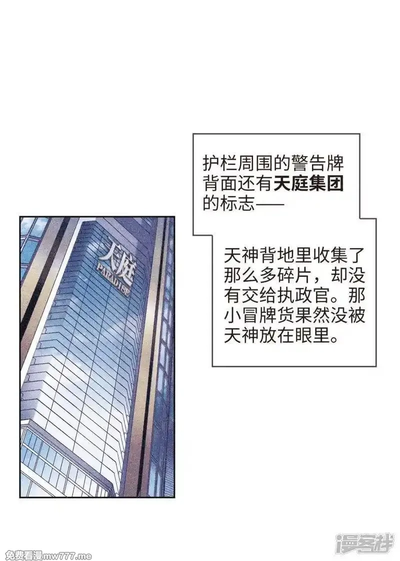 地狱告白诗,第109话 答案3,第27张