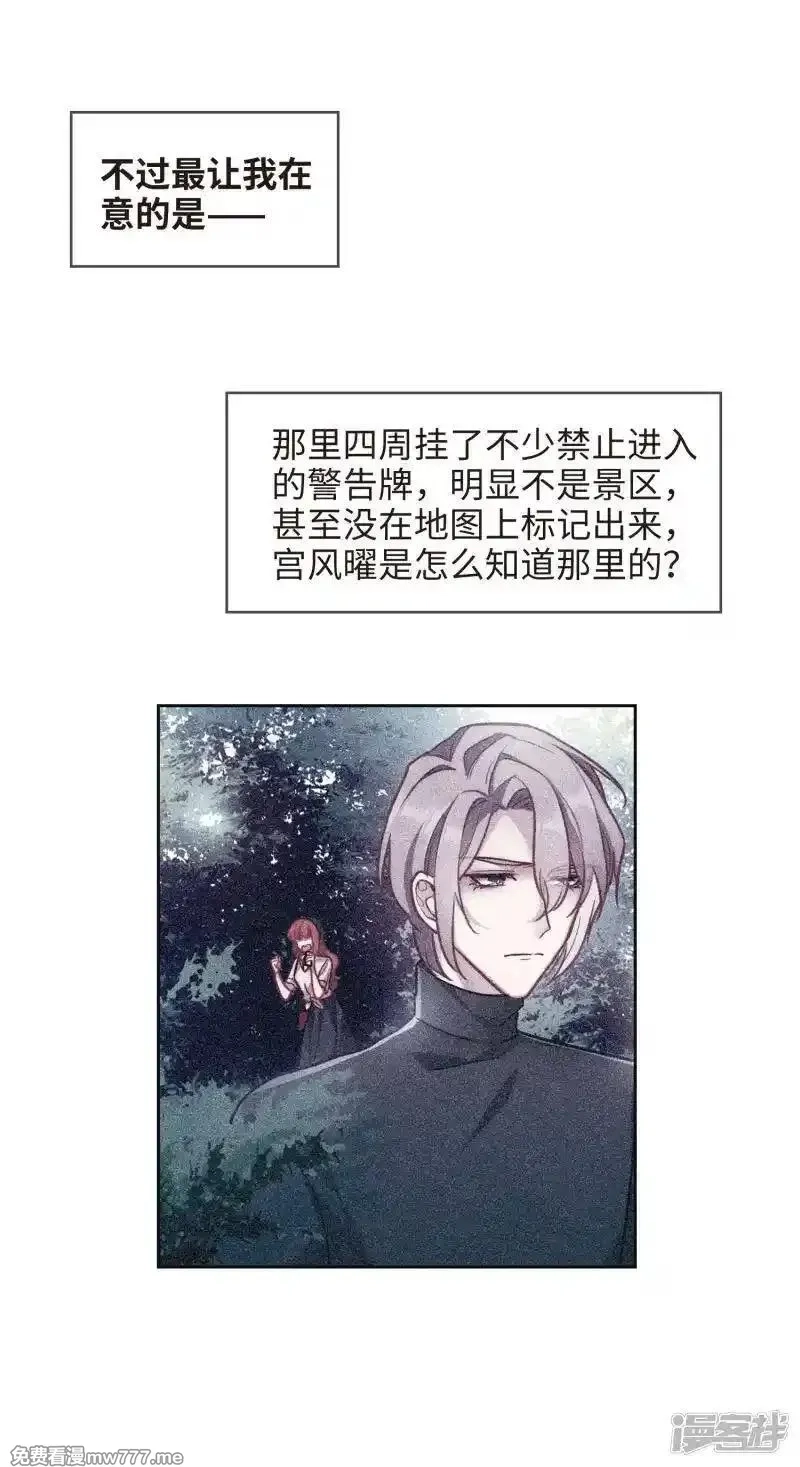 地狱告白诗,第109话 答案3,第28张