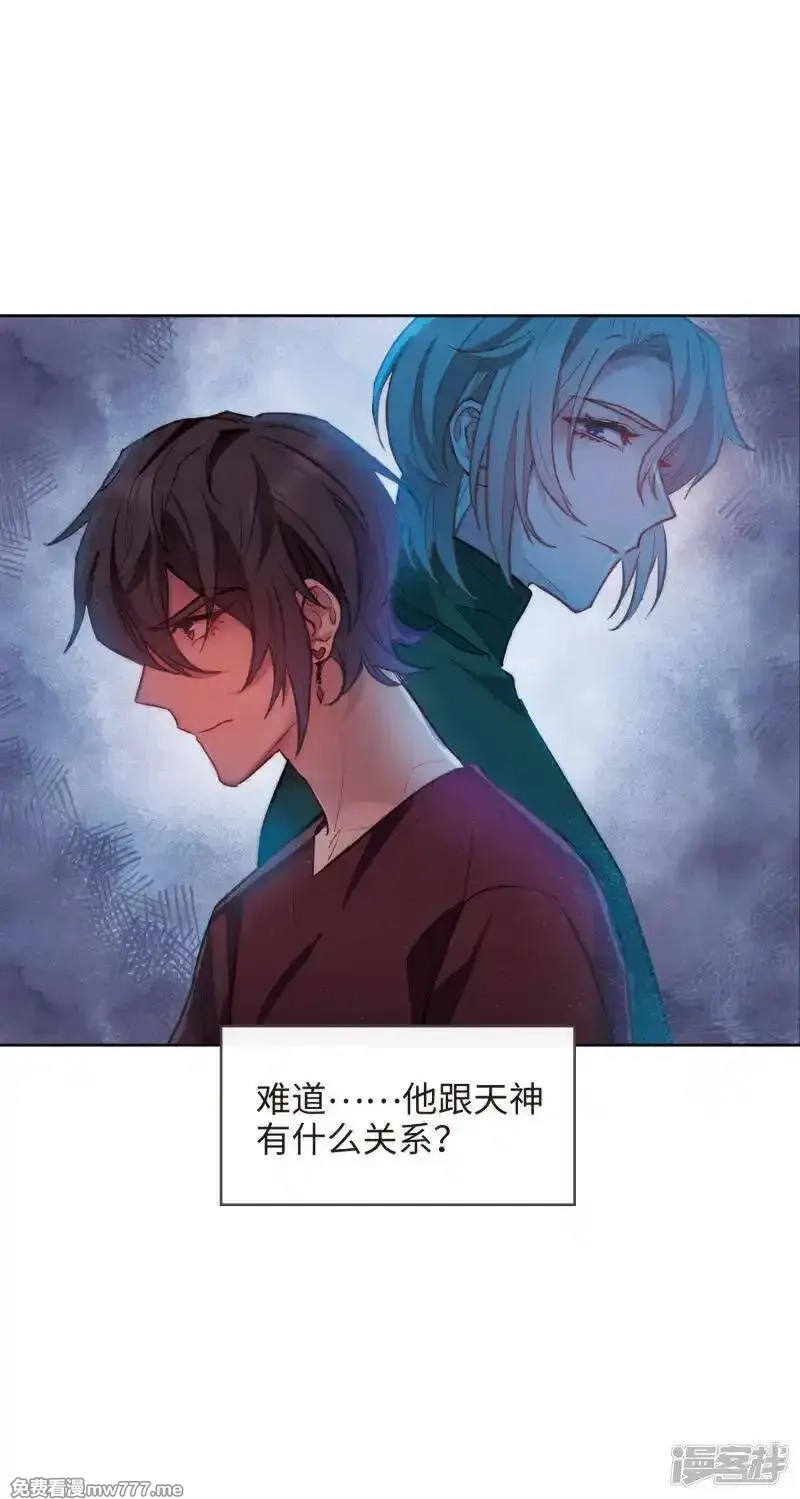 地狱告白诗,第109话 答案3,第29张