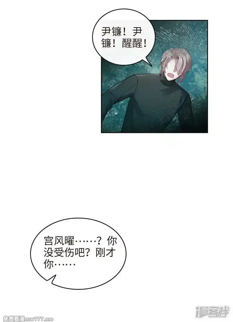 地狱告白诗,第109话 答案3,第3张