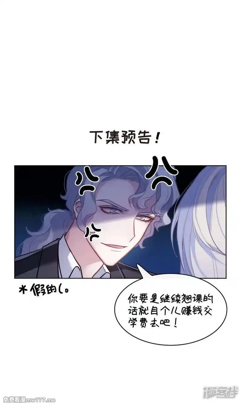 地狱告白诗,第109话 答案3,第30张