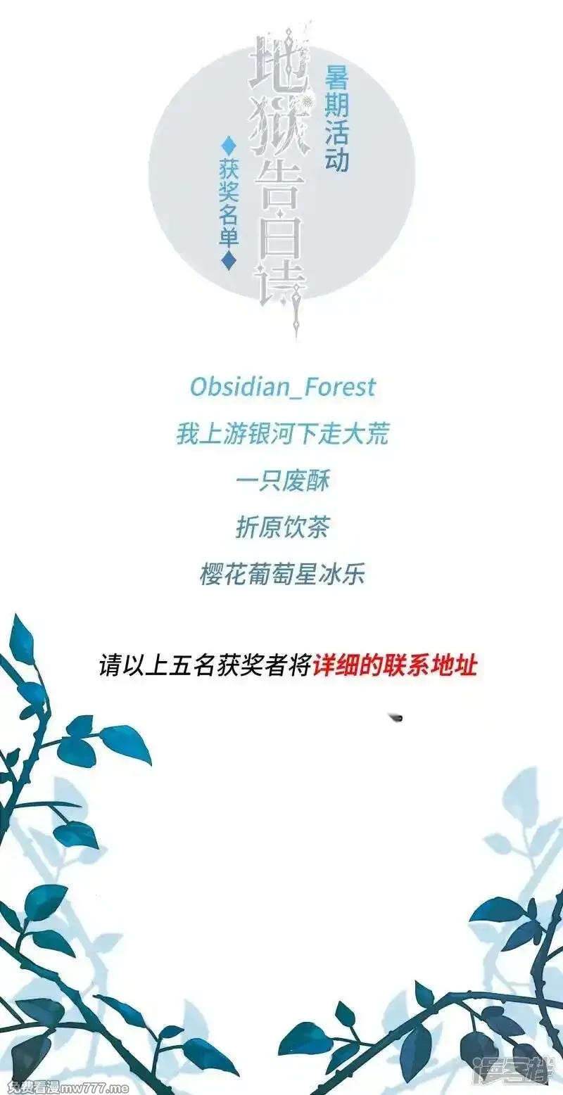 地狱告白诗,第109话 答案3,第33张