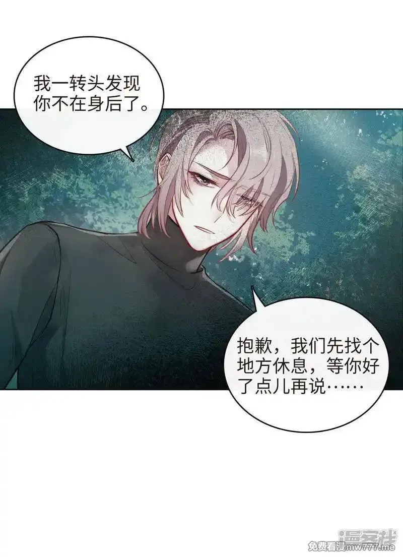 地狱告白诗,第109话 答案3,第4张