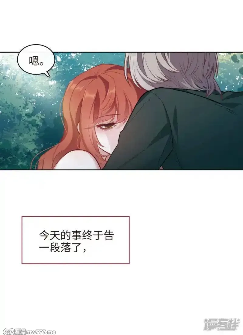 地狱告白诗,第109话 答案3,第5张