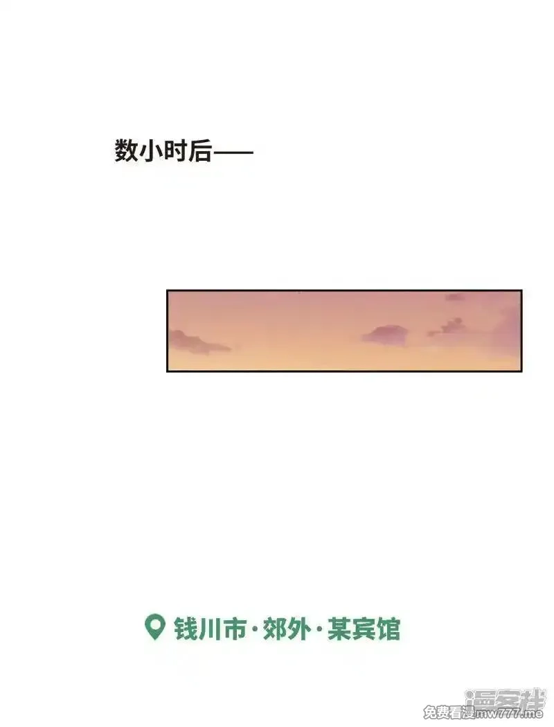 地狱告白诗,第109话 答案3,第7张