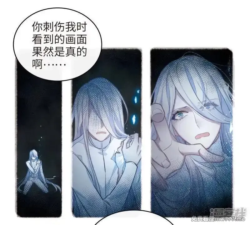 地狱告白诗,第106话 天性使然4,第11张