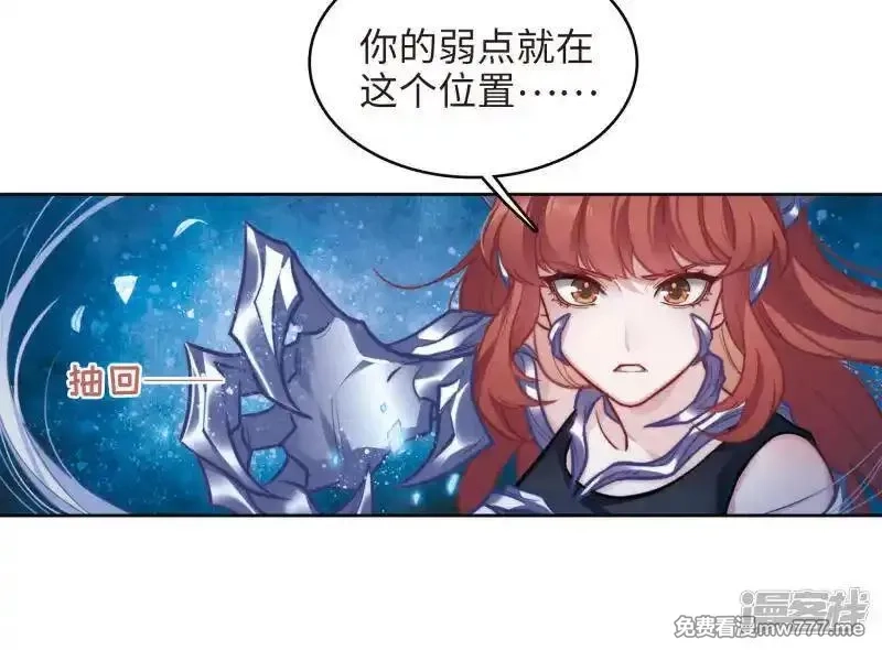 地狱告白诗,第106话 天性使然4,第12张