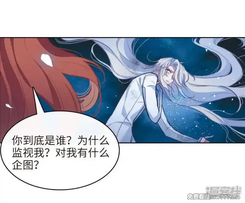 地狱告白诗,第106话 天性使然4,第13张