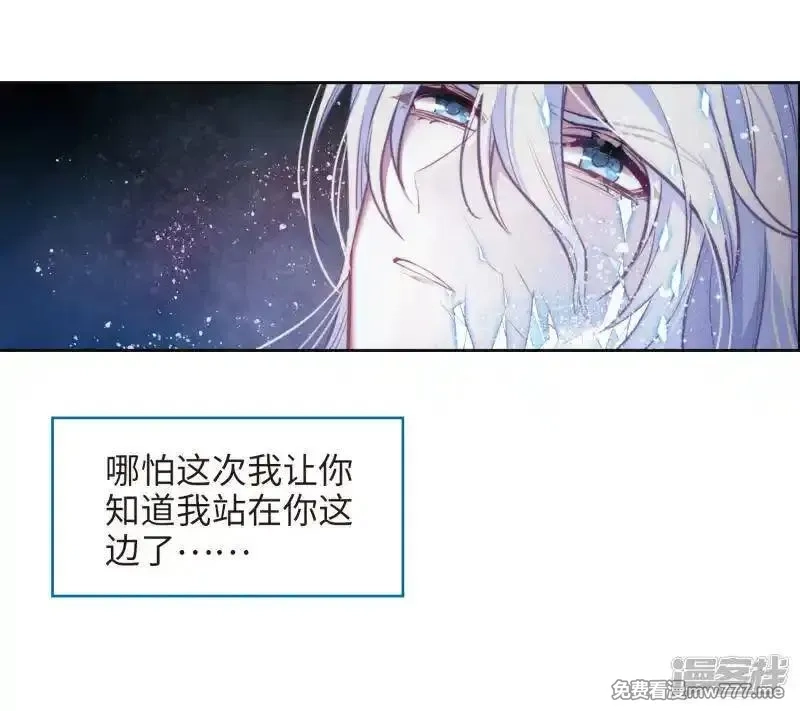 地狱告白诗,第106话 天性使然4,第17张