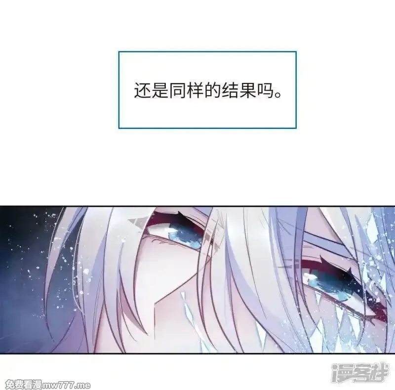 地狱告白诗,第106话 天性使然4,第20张