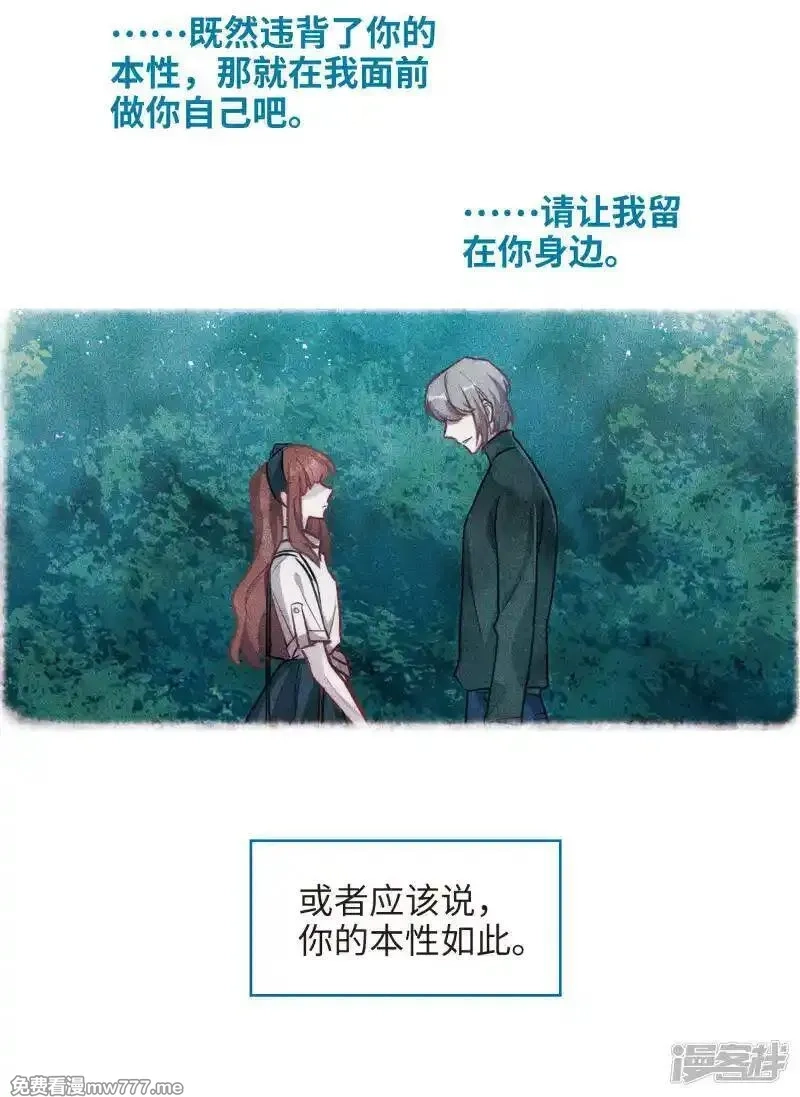 地狱告白诗,第106话 天性使然4,第21张