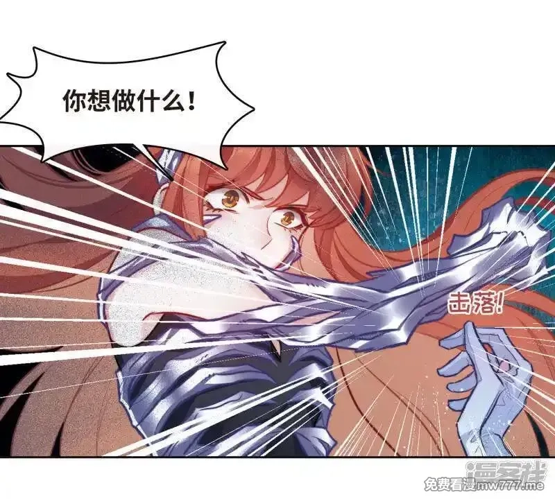 地狱告白诗,第106话 天性使然4,第24张