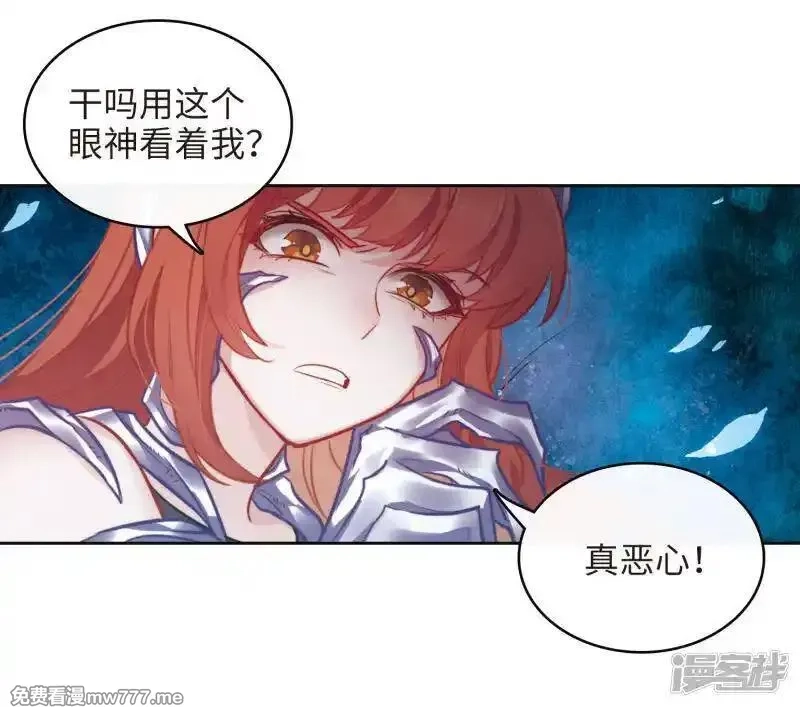 地狱告白诗,第106话 天性使然4,第25张