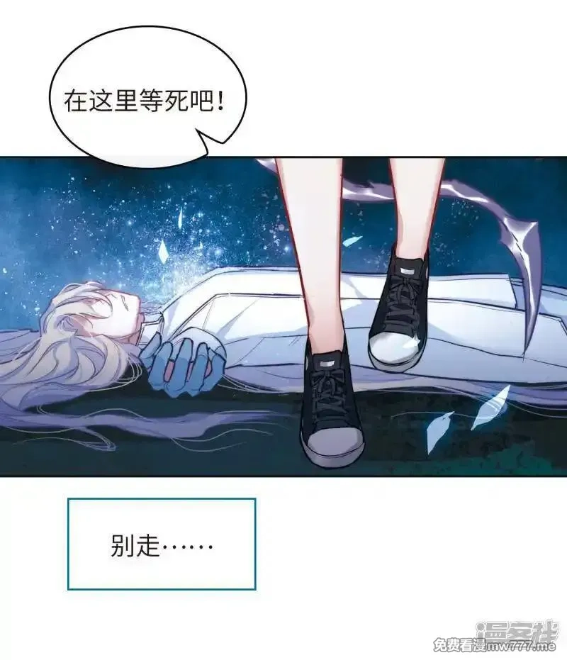 地狱告白诗,第106话 天性使然4,第26张