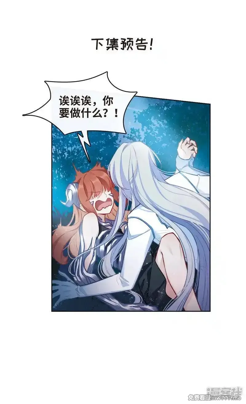 地狱告白诗,第106话 天性使然4,第31张