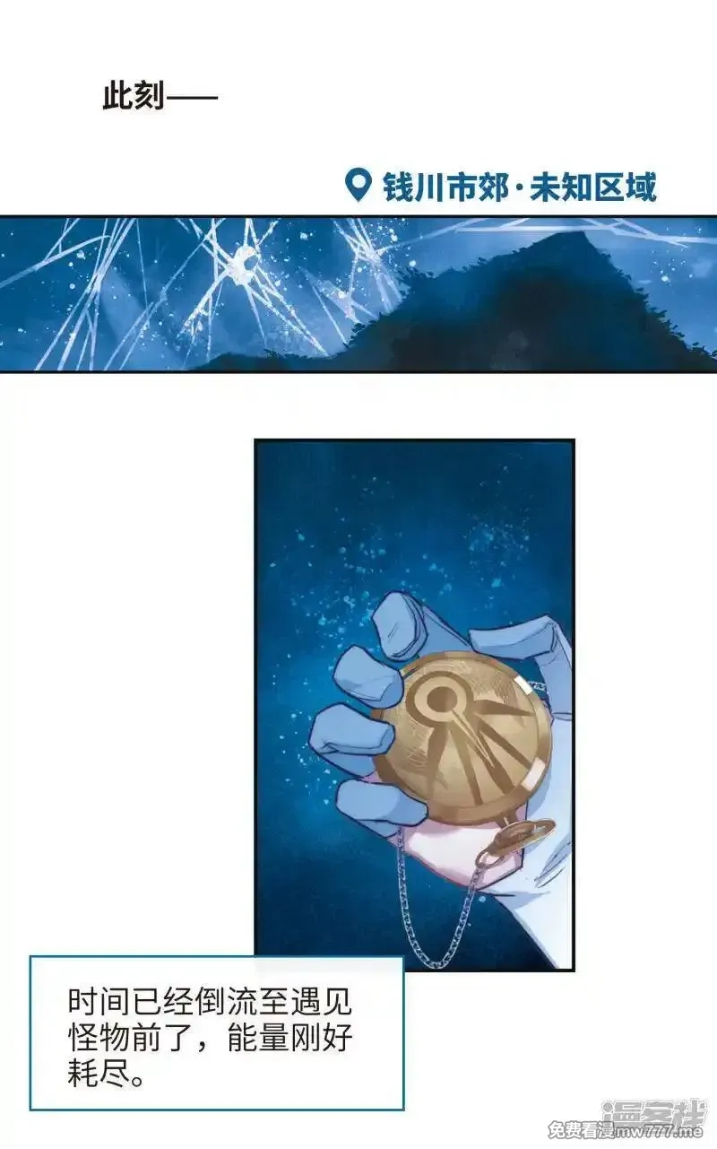 地狱告白诗,第106话 天性使然4,第8张