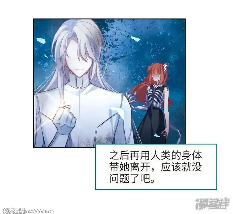 地狱告白诗,第106话 天性使然4,第9张