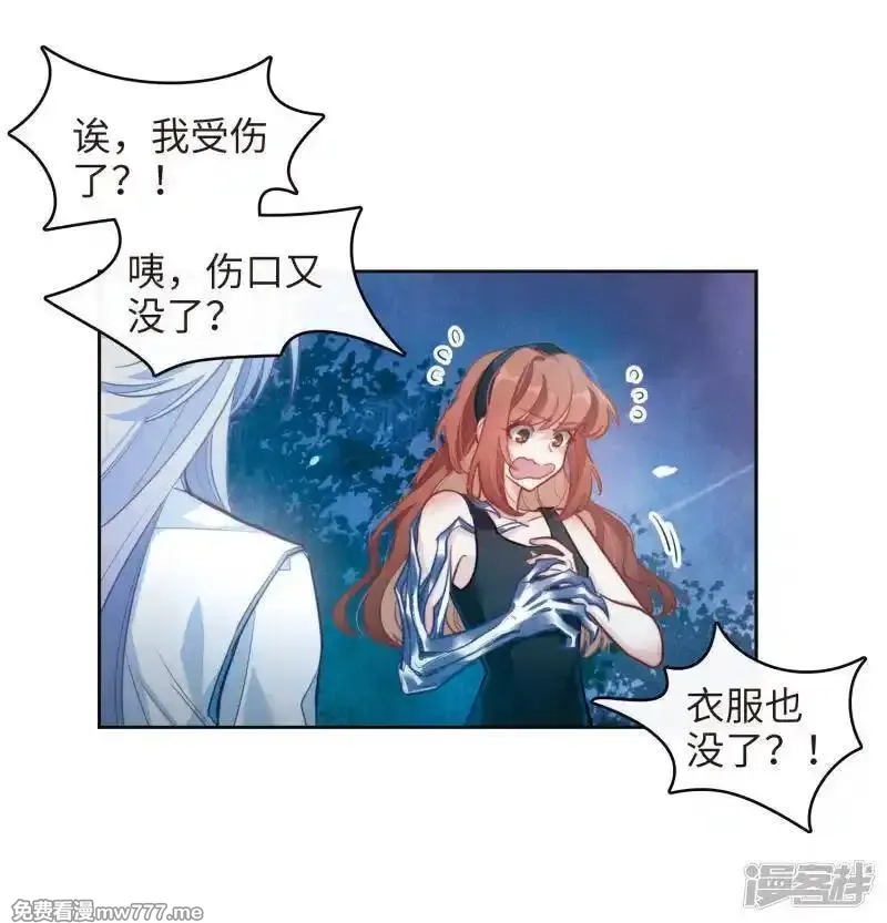 地狱告白诗,第104话 天性使然2,第15张