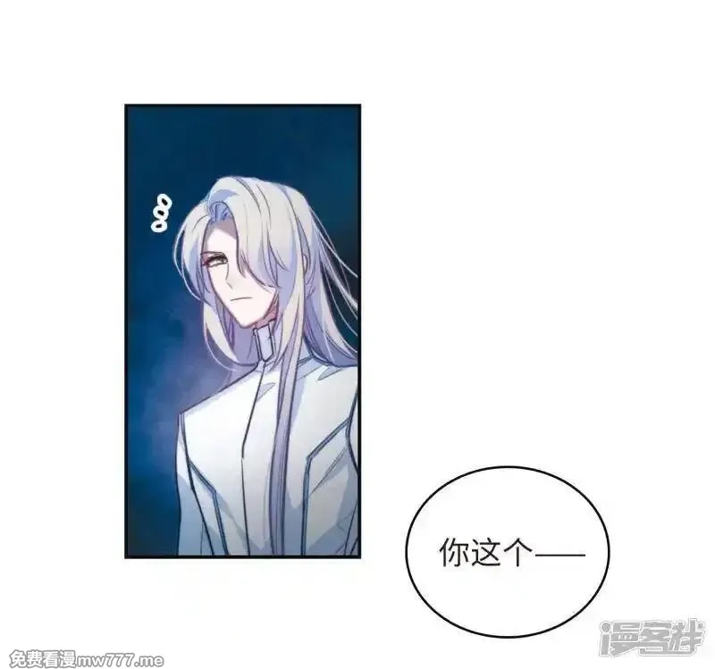 地狱告白诗,第104话 天性使然2,第17张
