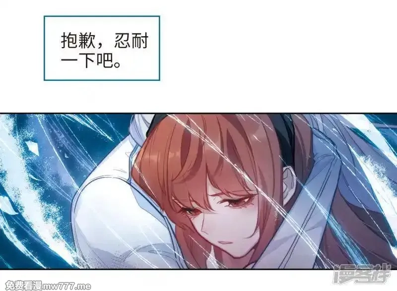地狱告白诗,第104话 天性使然2,第5张