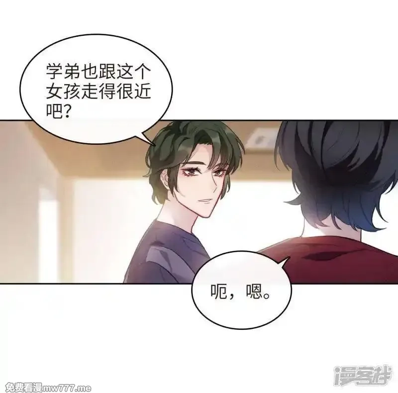 地狱告白诗,第103话 天性使然1,第11张