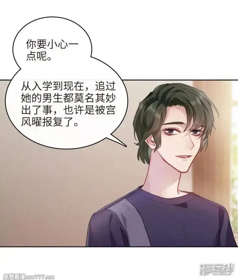 地狱告白诗,第103话 天性使然1,第12张