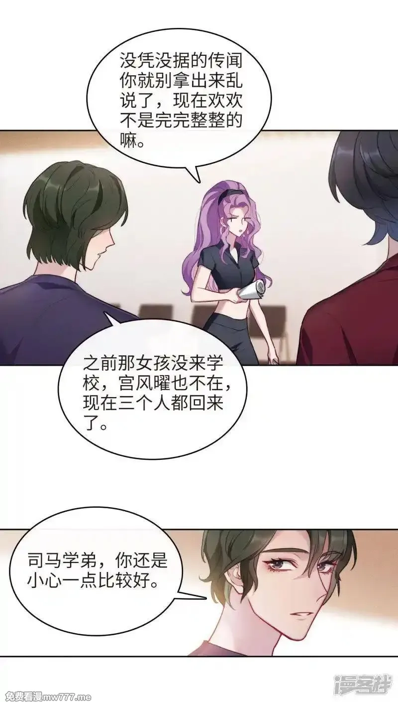 地狱告白诗,第103话 天性使然1,第13张