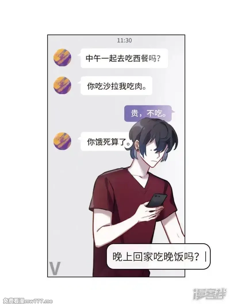 地狱告白诗,第103话 天性使然1,第14张