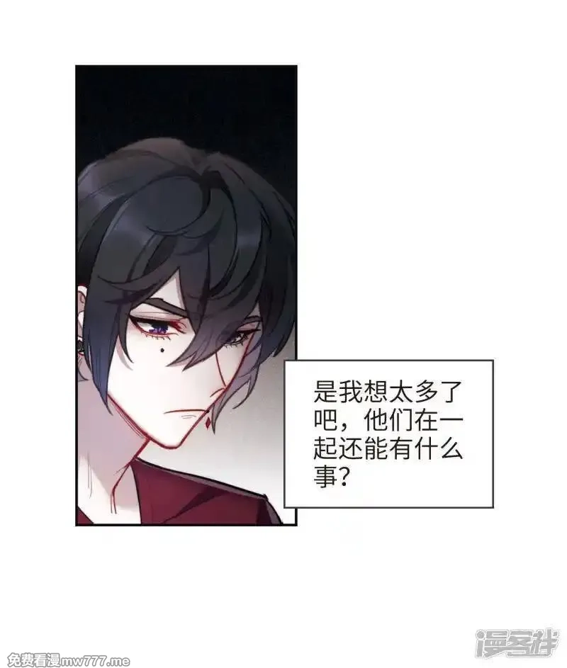 地狱告白诗,第103话 天性使然1,第15张