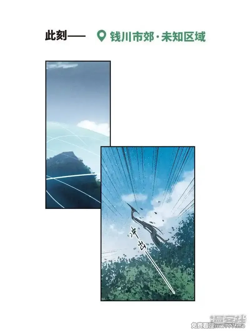 地狱告白诗,第103话 天性使然1,第16张