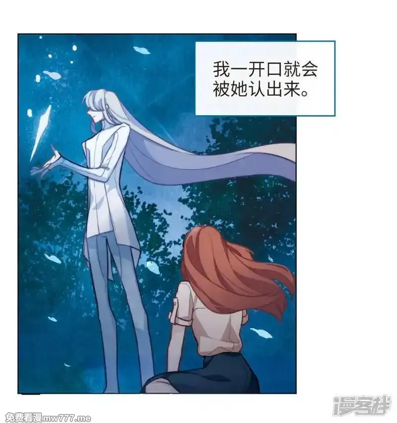 地狱告白诗,第103话 天性使然1,第25张