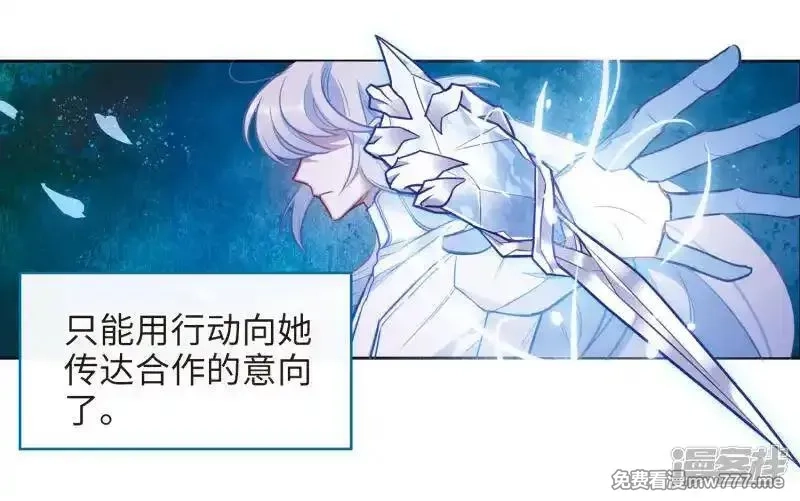 地狱告白诗,第103话 天性使然1,第26张