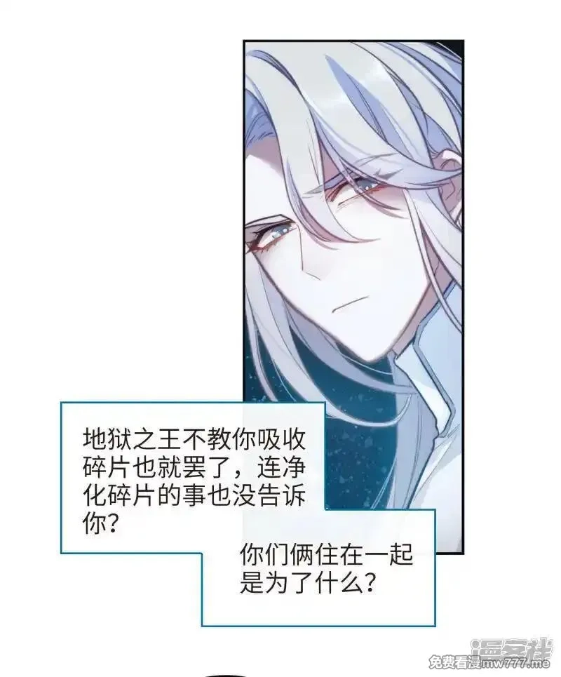 地狱告白诗,第103话 天性使然1,第29张