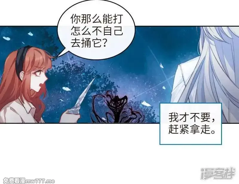 地狱告白诗,第103话 天性使然1,第30张