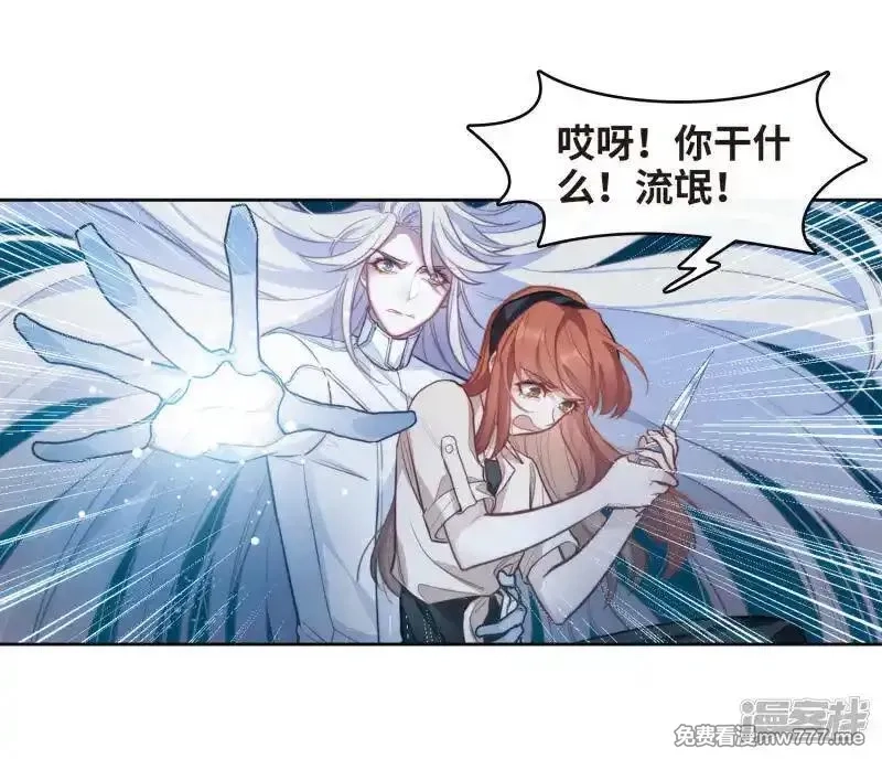地狱告白诗,第103话 天性使然1,第32张