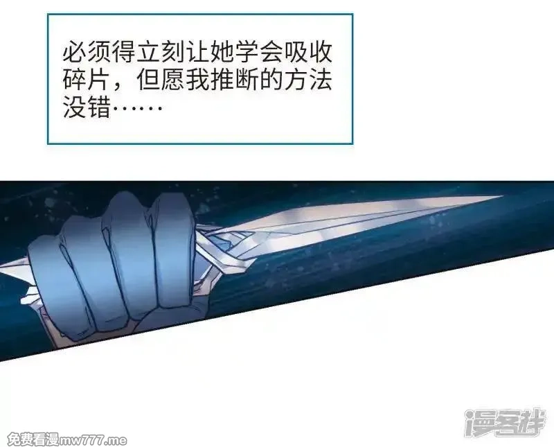 地狱告白诗,第103话 天性使然1,第35张