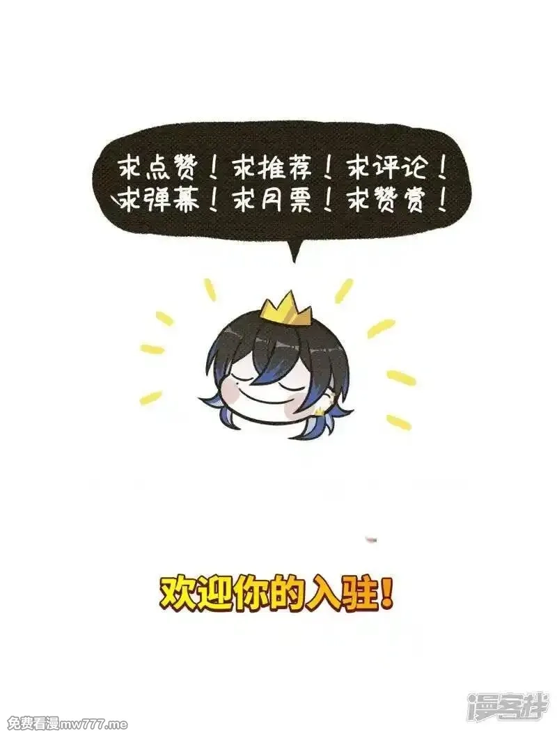 地狱告白诗,第103话 天性使然1,第37张