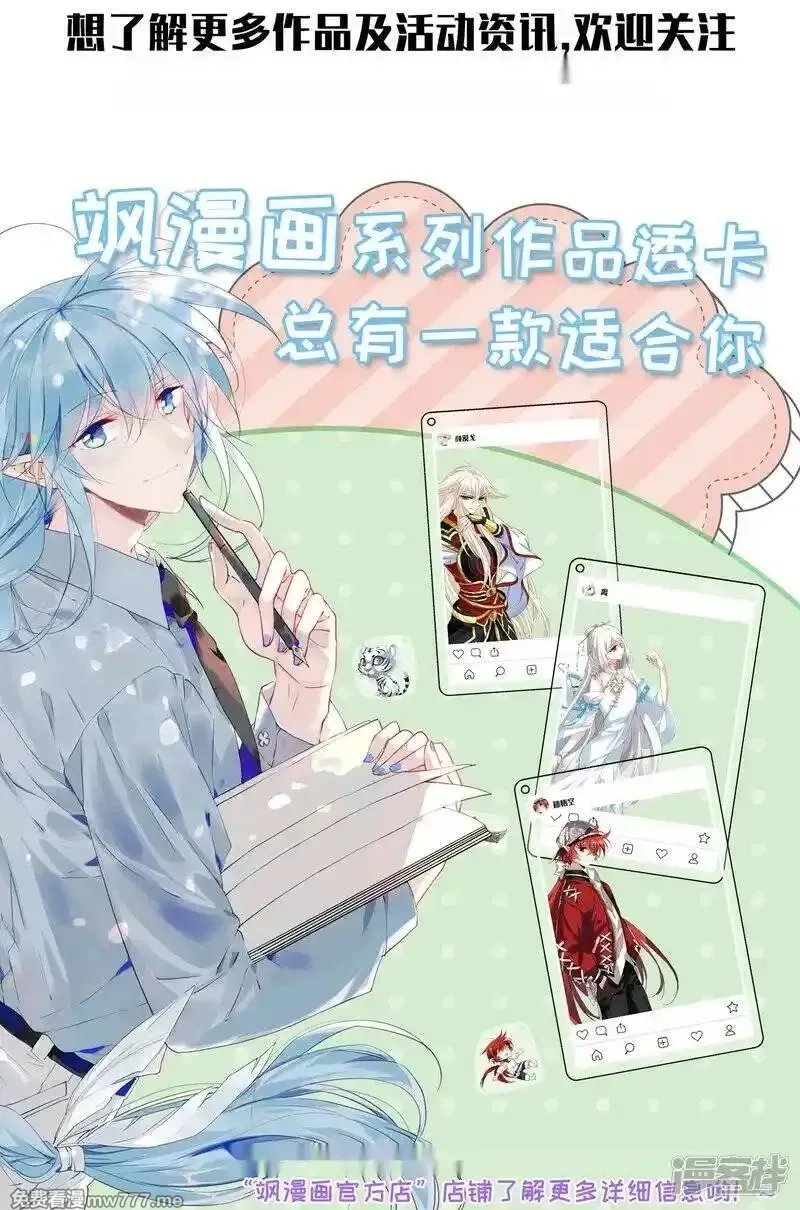 地狱告白诗,第103话 天性使然1,第38张