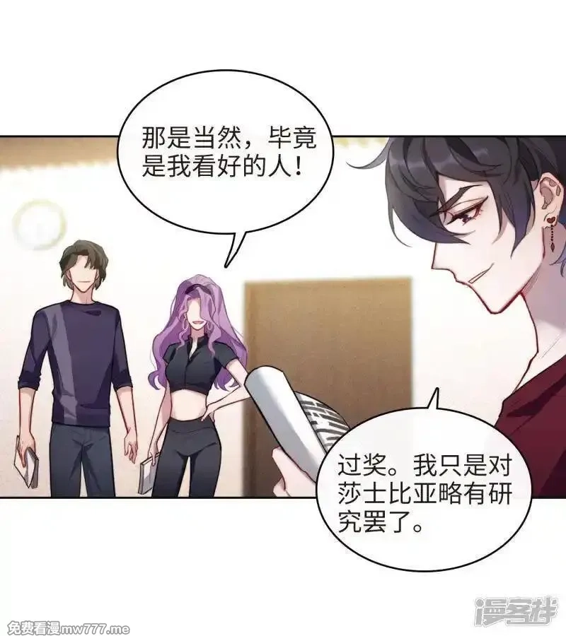 地狱告白诗,第103话 天性使然1,第5张