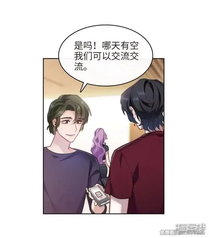 地狱告白诗,第103话 天性使然1,第6张