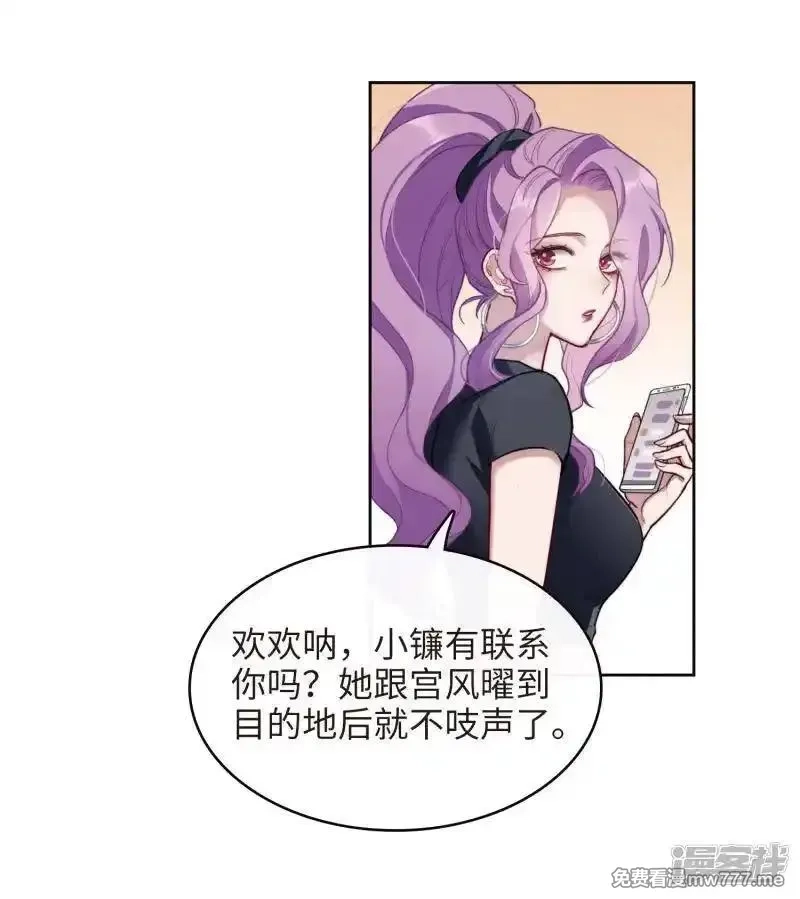 地狱告白诗,第103话 天性使然1,第7张