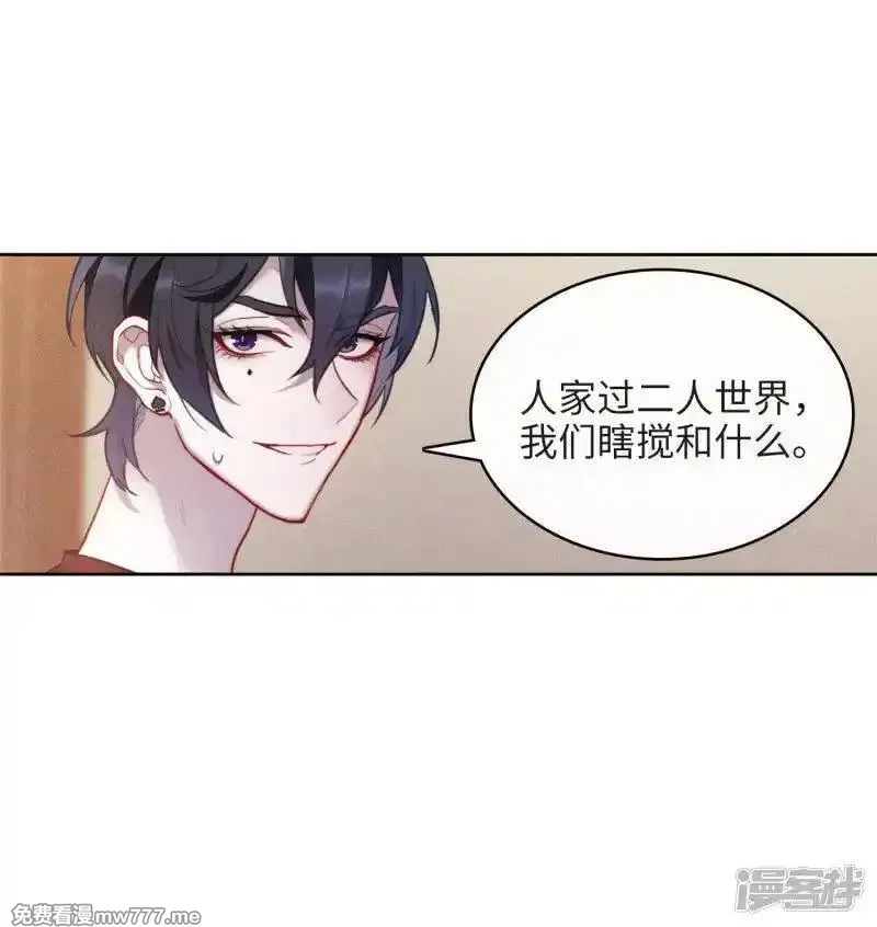 地狱告白诗,第103话 天性使然1,第8张
