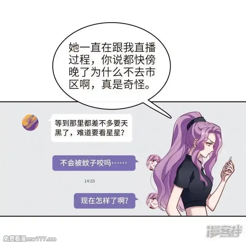 地狱告白诗,第103话 天性使然1,第9张