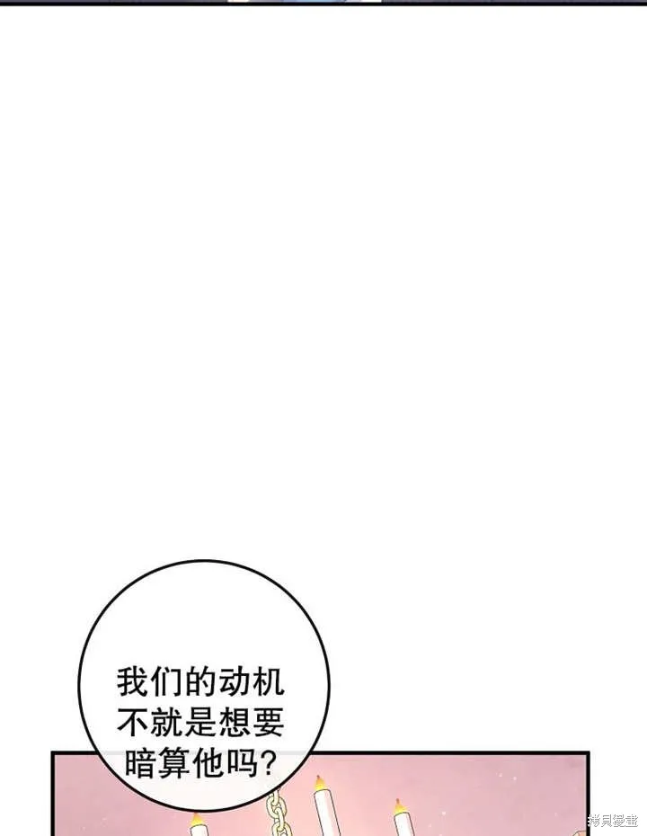 让开，结局我来定,第13话,第13张