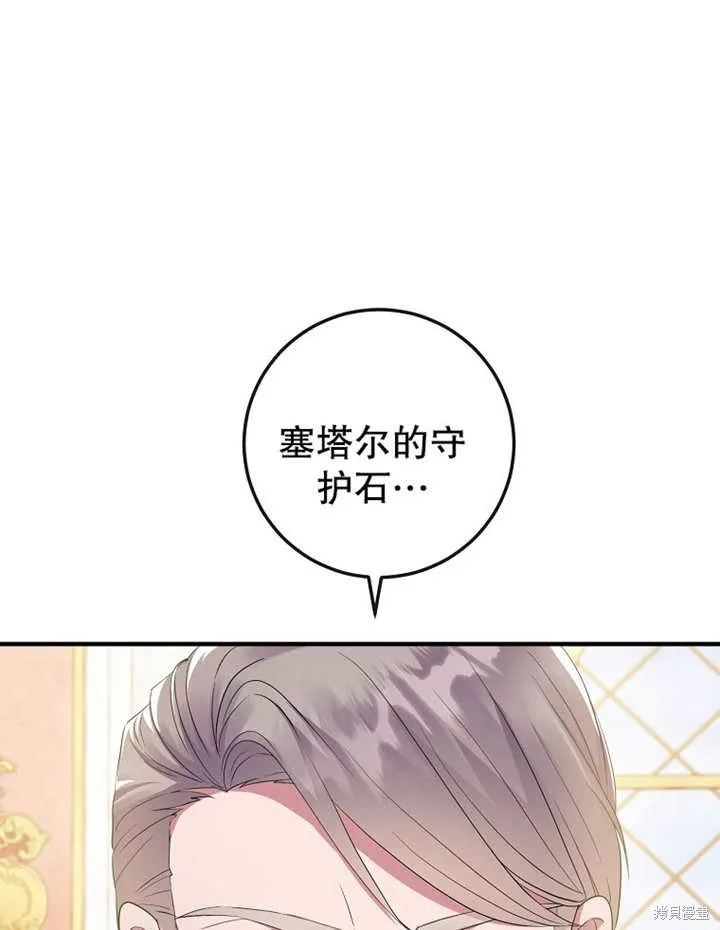 让开，结局我来定,第13话,第20张