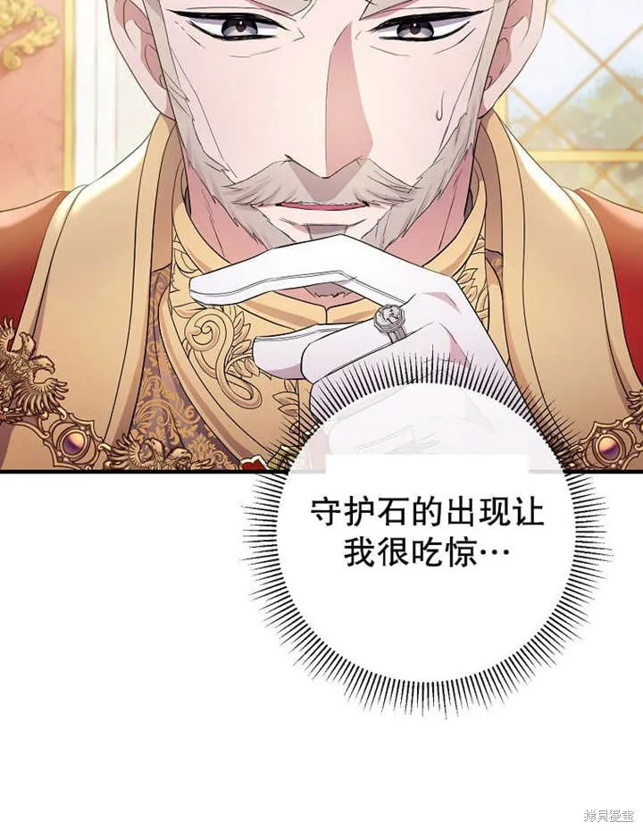 让开，结局我来定,第13话,第21张