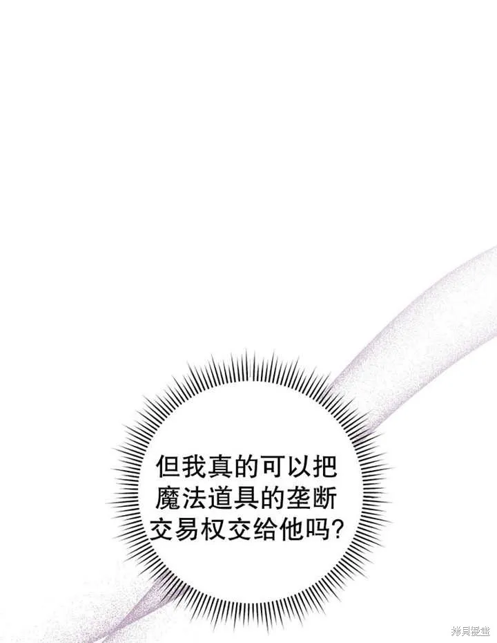 让开，结局我来定,第13话,第22张