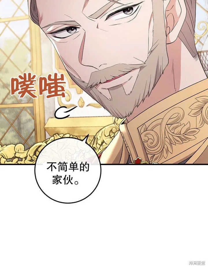 让开，结局我来定,第13话,第40张